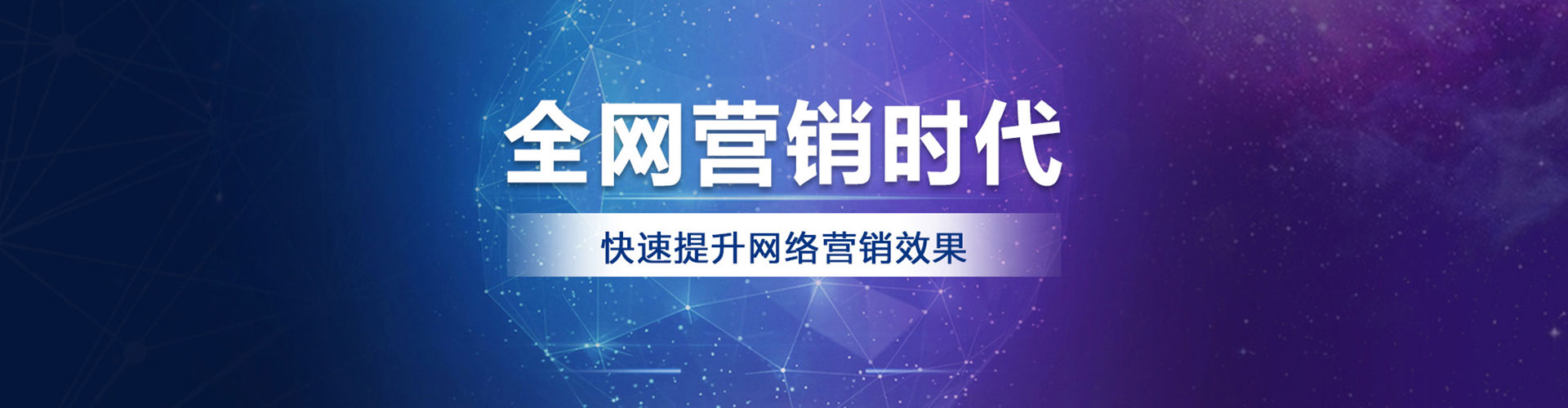 广宗竞价开户推广