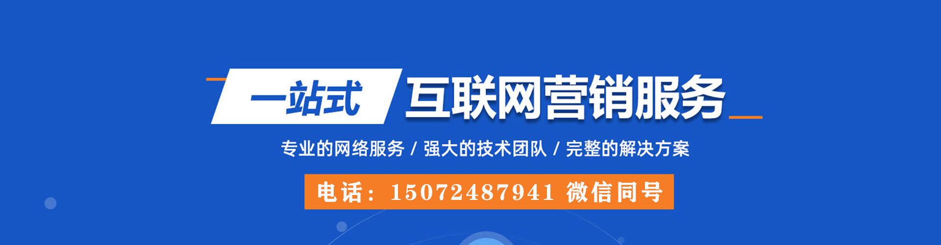 广宗百度竞价包年
